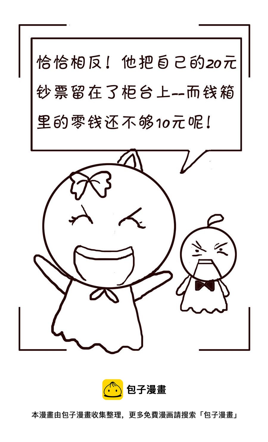《笑笑时光》笑笑时光 第1集 第17页