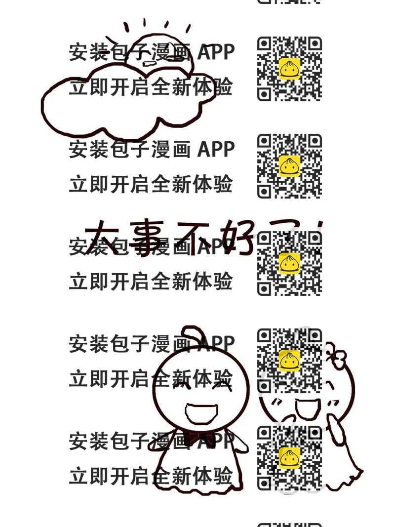 《笑笑时光》笑笑时光 第1集 第2页