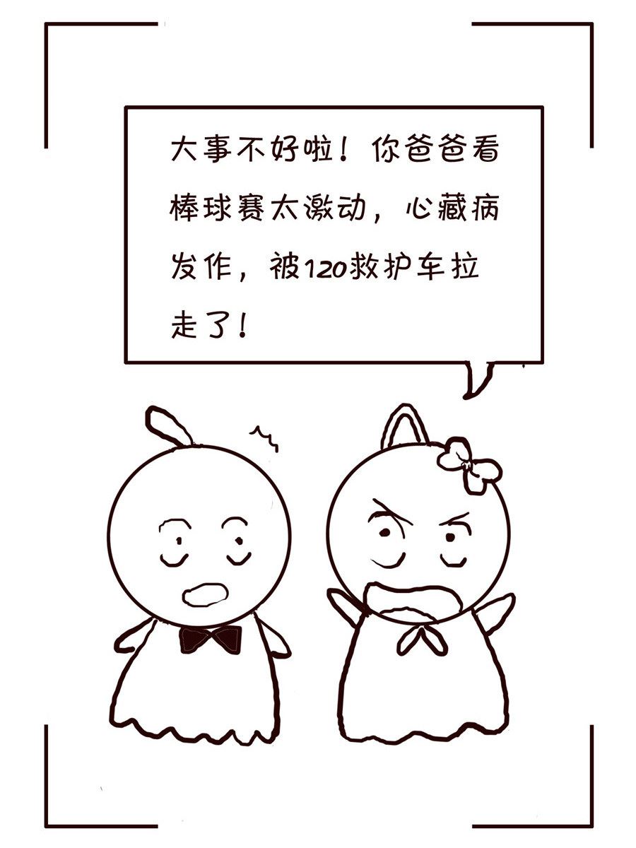 《笑笑时光》笑笑时光 第1集 第4页