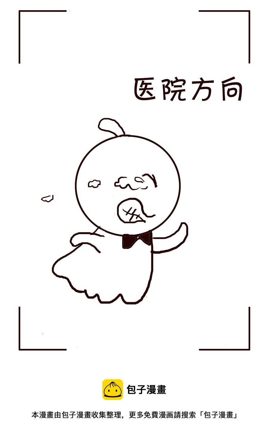《笑笑时光》笑笑时光 第1集 第5页
