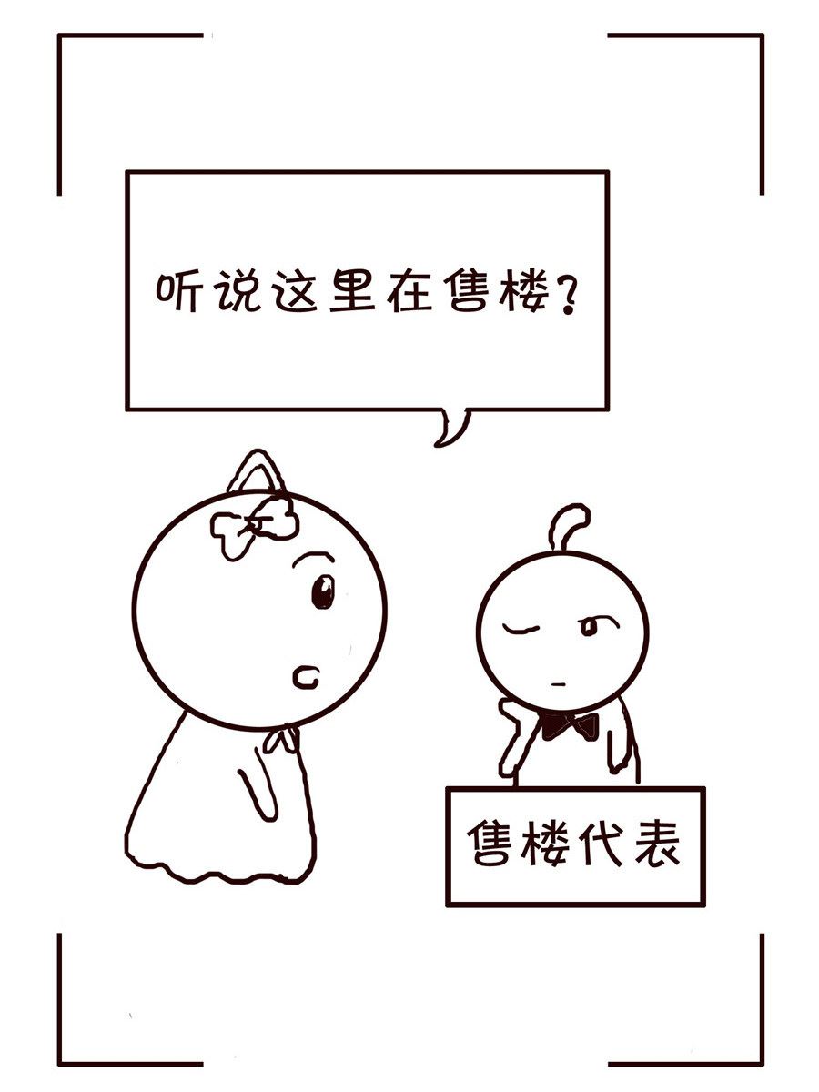 《笑笑时光》笑笑时光 第1集 第8页