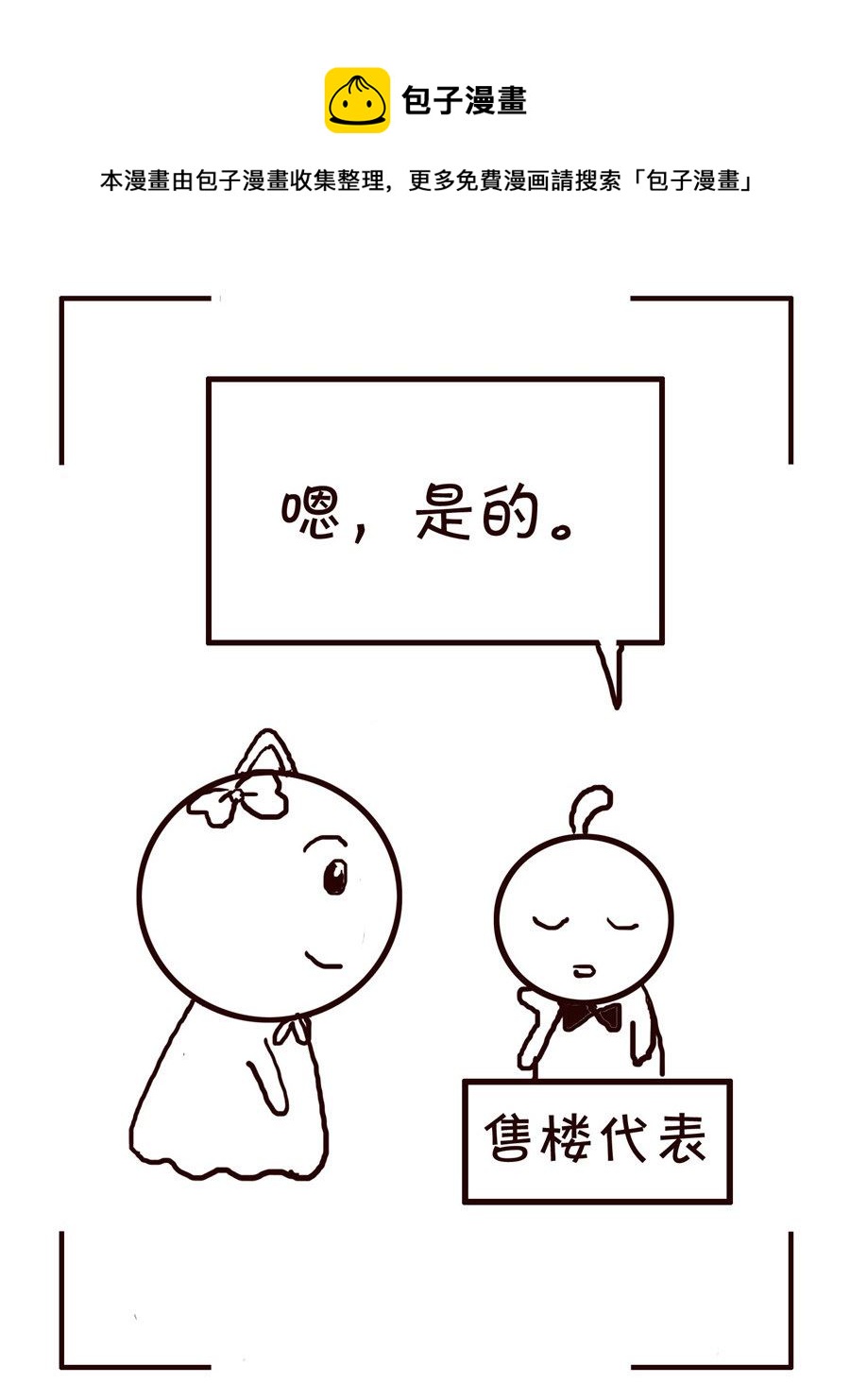 《笑笑时光》笑笑时光 第1集 第9页