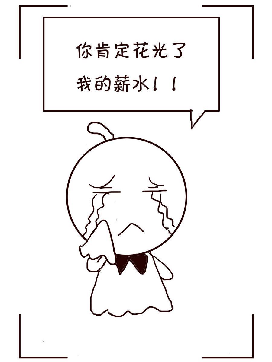 《笑笑时光》笑笑时光 第2集 第11页