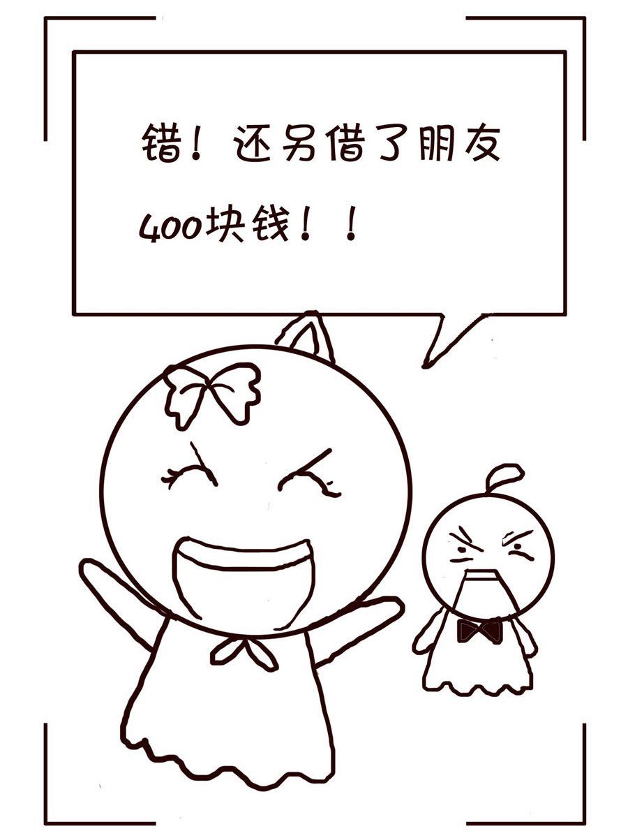 《笑笑时光》笑笑时光 第2集 第12页