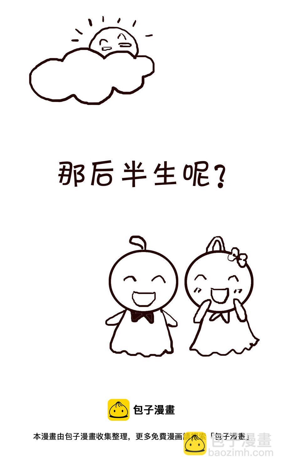 《笑笑时光》笑笑时光 第2集 第13页