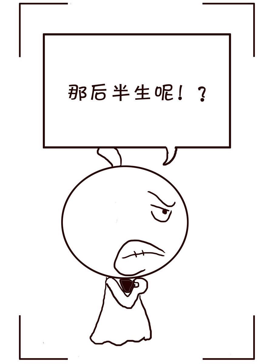 《笑笑时光》笑笑时光 第2集 第16页