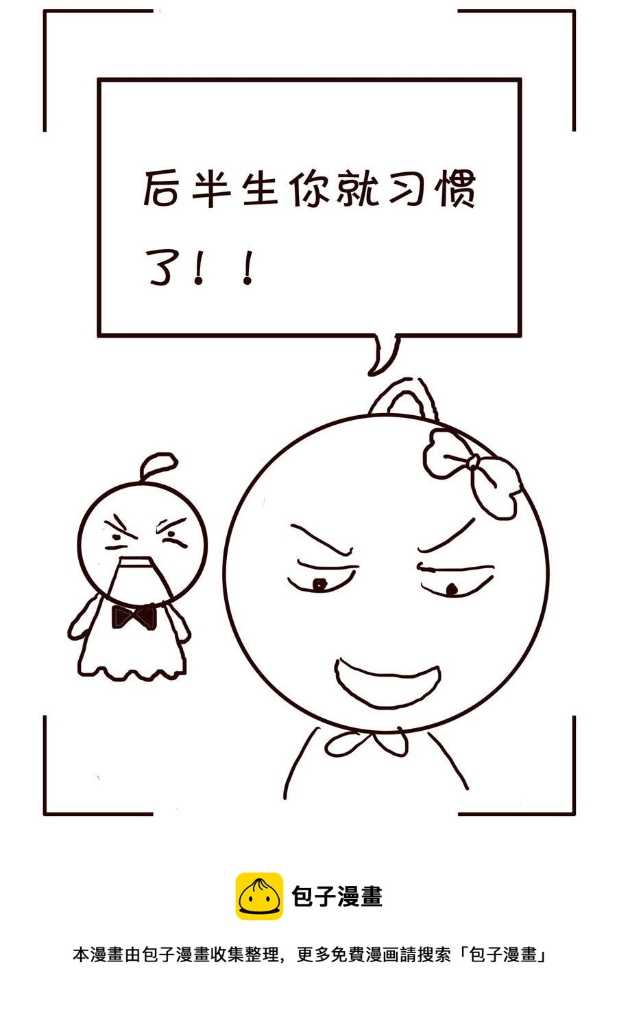 《笑笑时光》笑笑时光 第2集 第17页