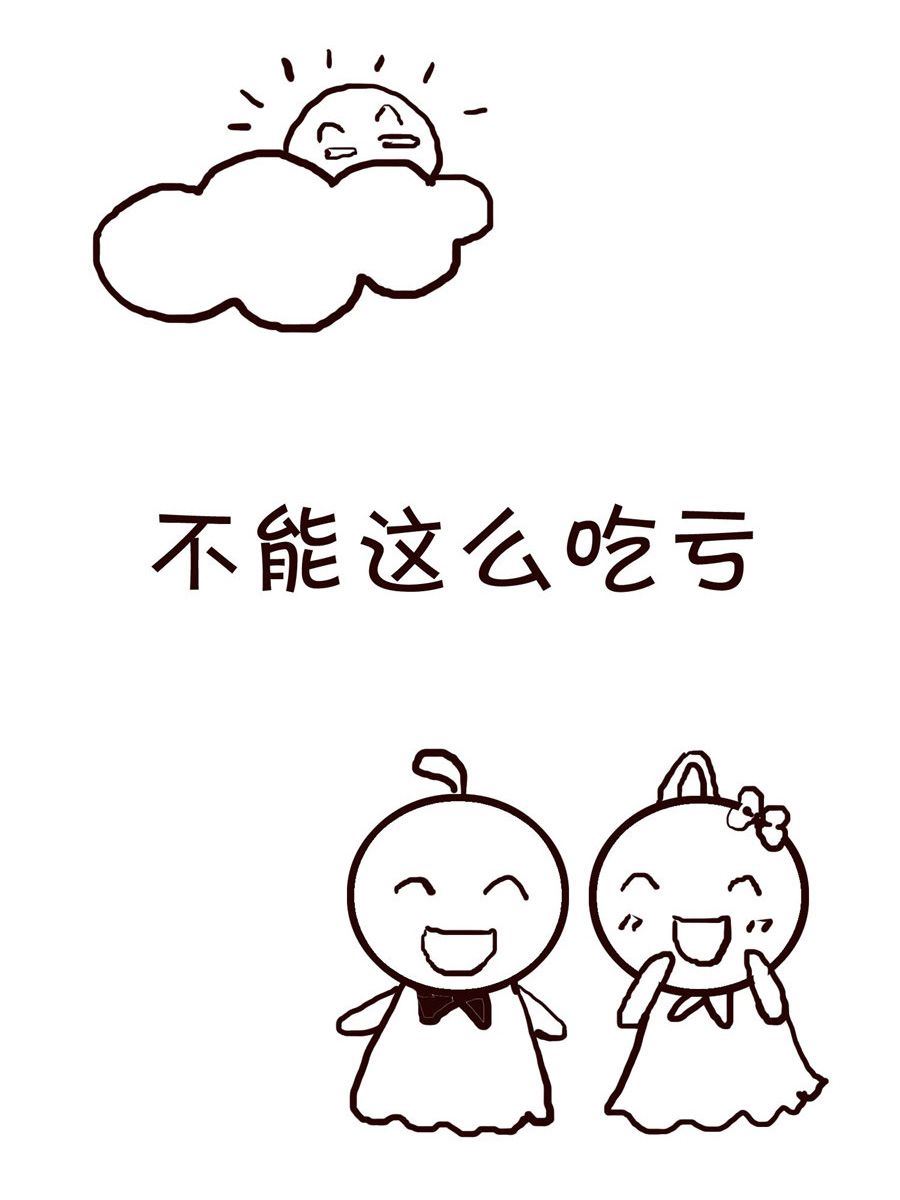 《笑笑时光》笑笑时光 第2集 第2页