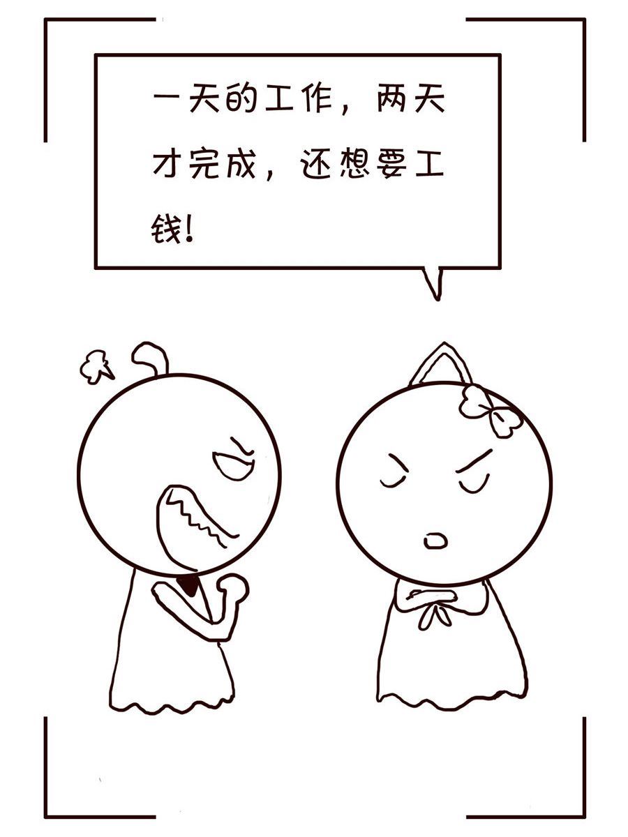 《笑笑时光》笑笑时光 第2集 第3页