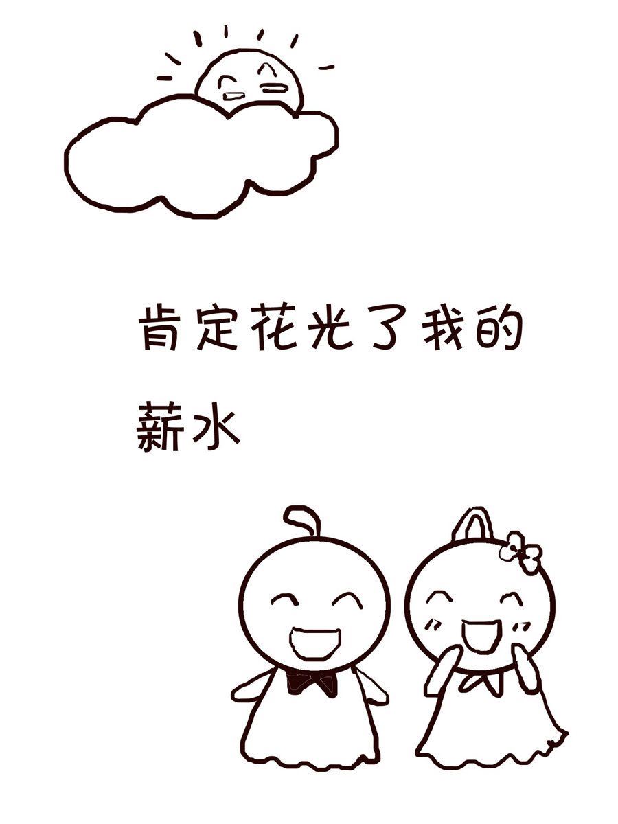 《笑笑时光》笑笑时光 第2集 第8页