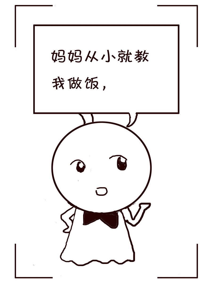 《笑笑时光》笑笑时光 第4集 第14页