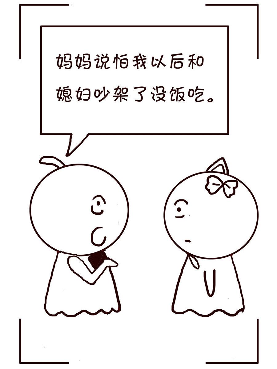 《笑笑时光》笑笑时光 第4集 第16页