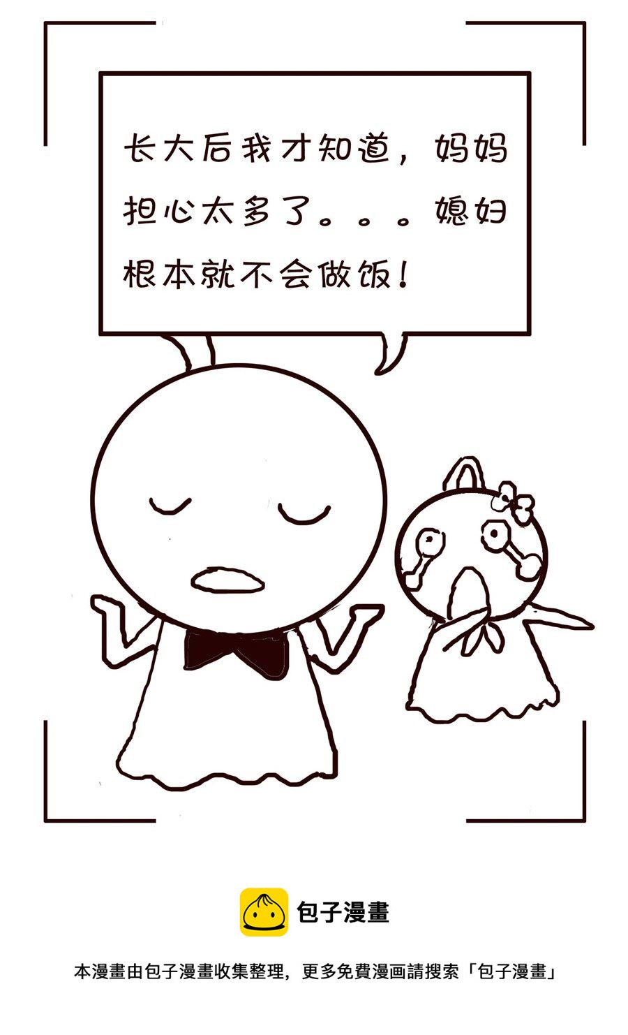 《笑笑时光》笑笑时光 第4集 第17页
