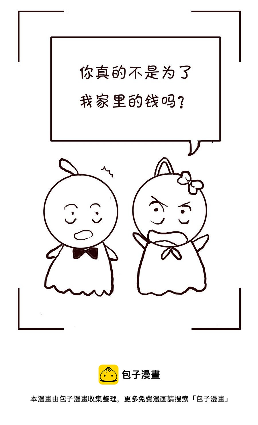 《笑笑时光》笑笑时光 第4集 第9页