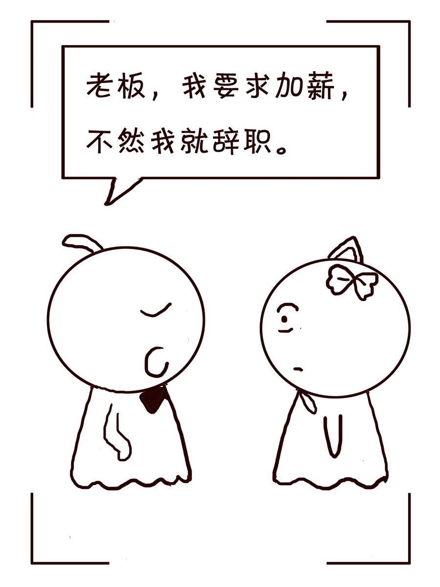 《笑笑时光》笑笑时光 第3集 第14页