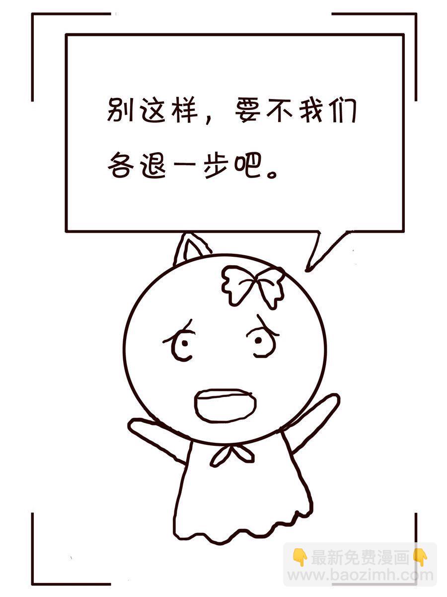 《笑笑时光》笑笑时光 第3集 第15页