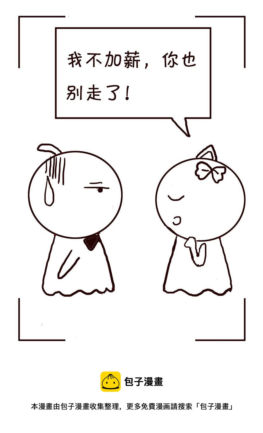 《笑笑时光》笑笑时光 第3集 第17页
