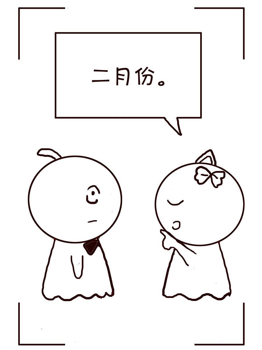 《笑笑时光》笑笑时光 第3集 第4页