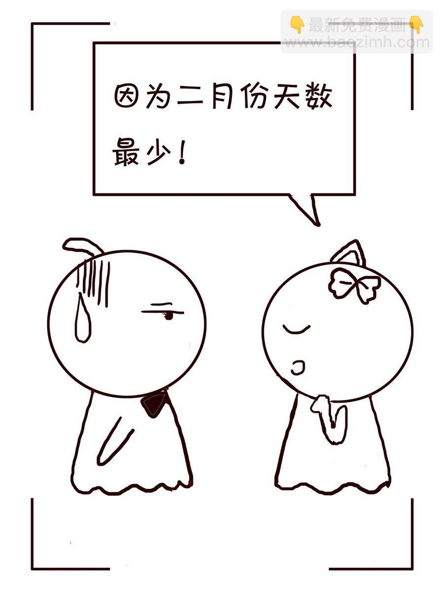《笑笑时光》笑笑时光 第3集 第6页