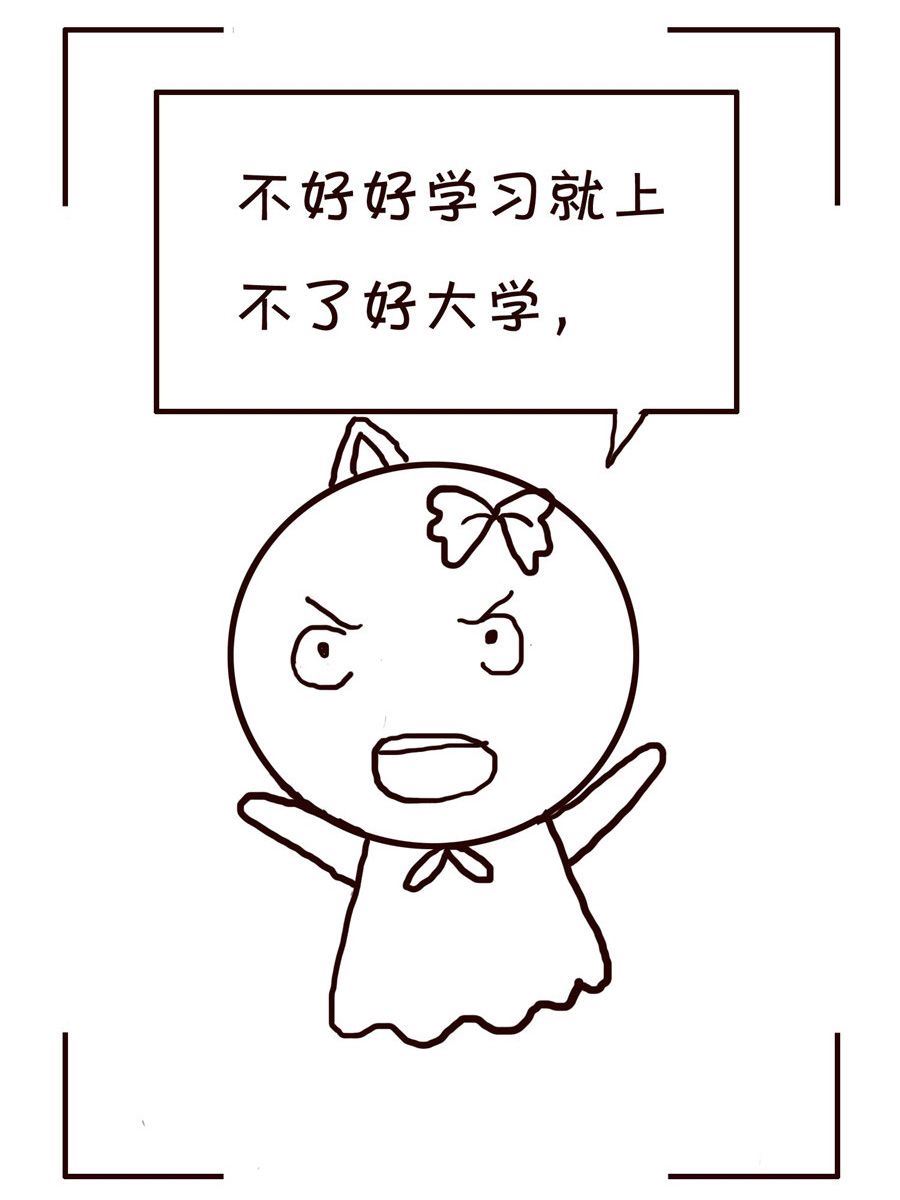 《笑笑时光》笑笑时光 第3集 第8页