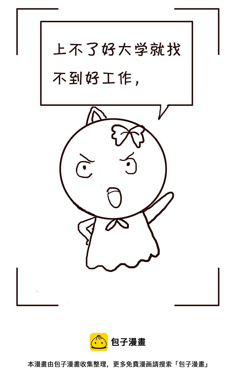 《笑笑时光》笑笑时光 第3集 第9页