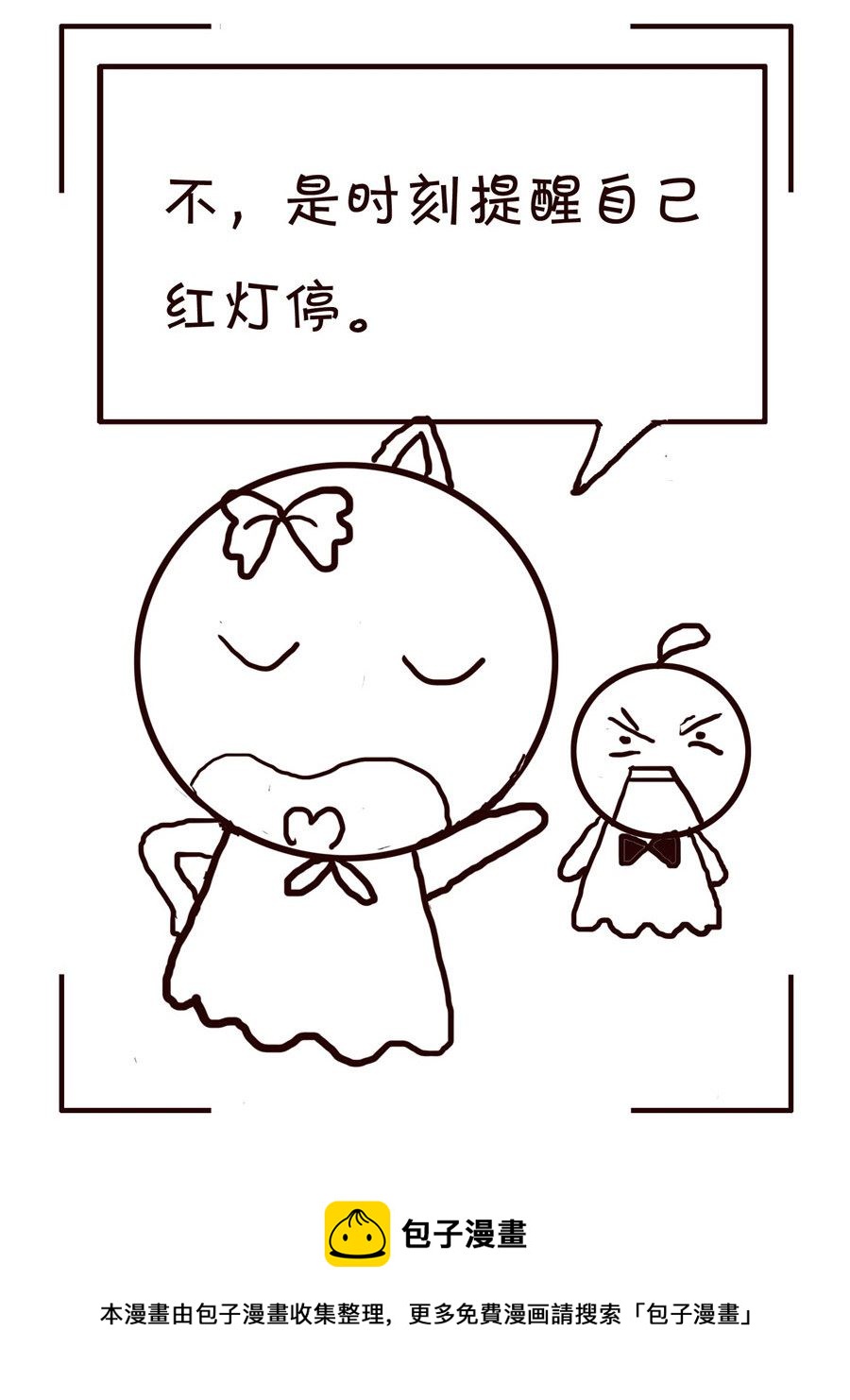 《笑笑时光》笑笑时光 第8集 第17页