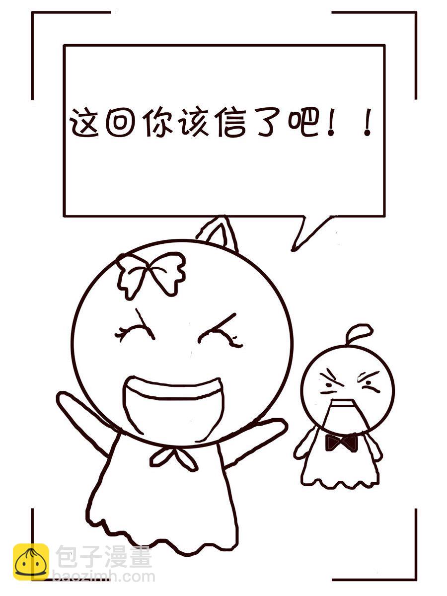 《笑笑时光》笑笑时光 第8集 第6页