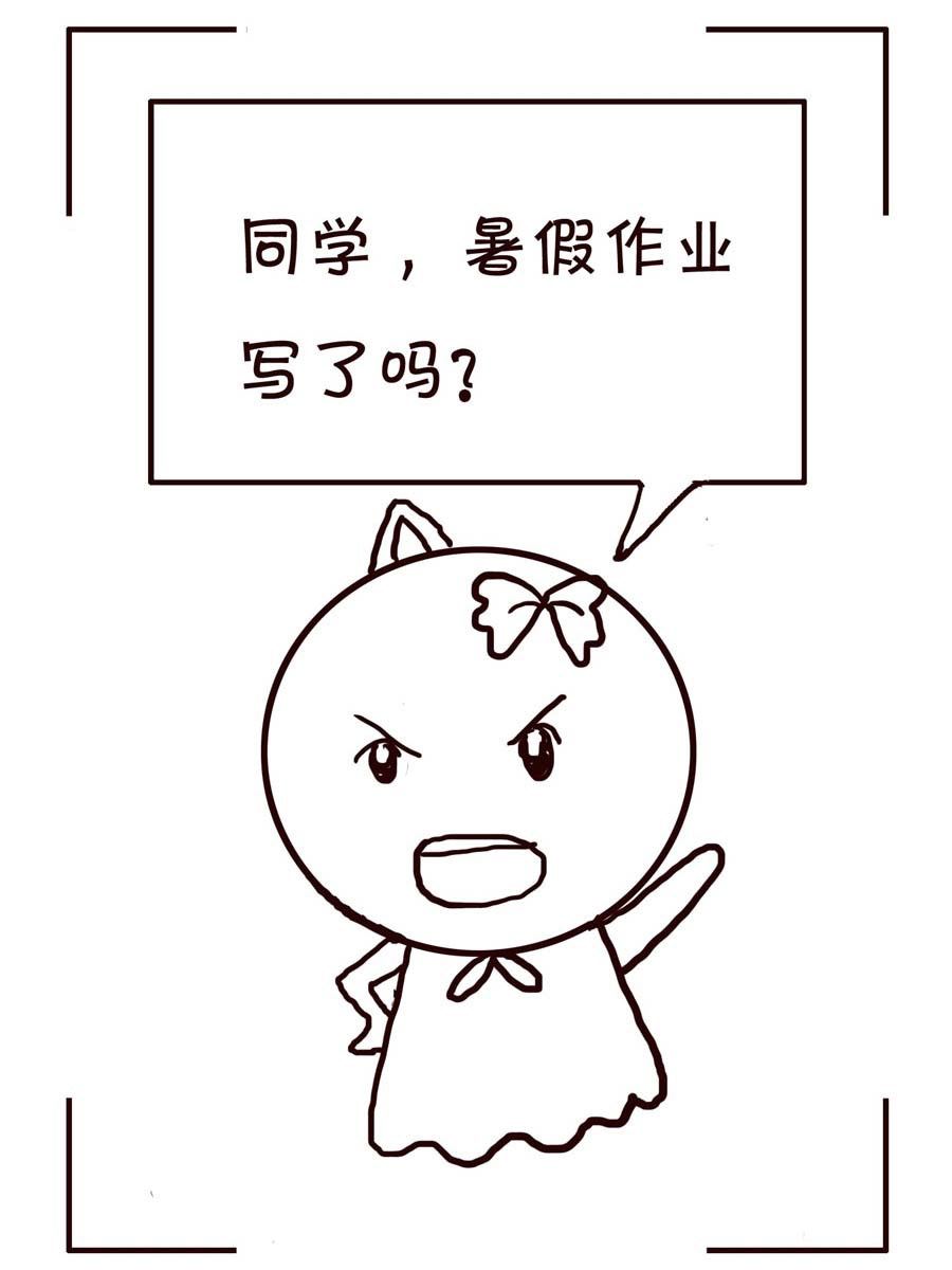 《笑笑时光》笑笑时光 第5集 第10页