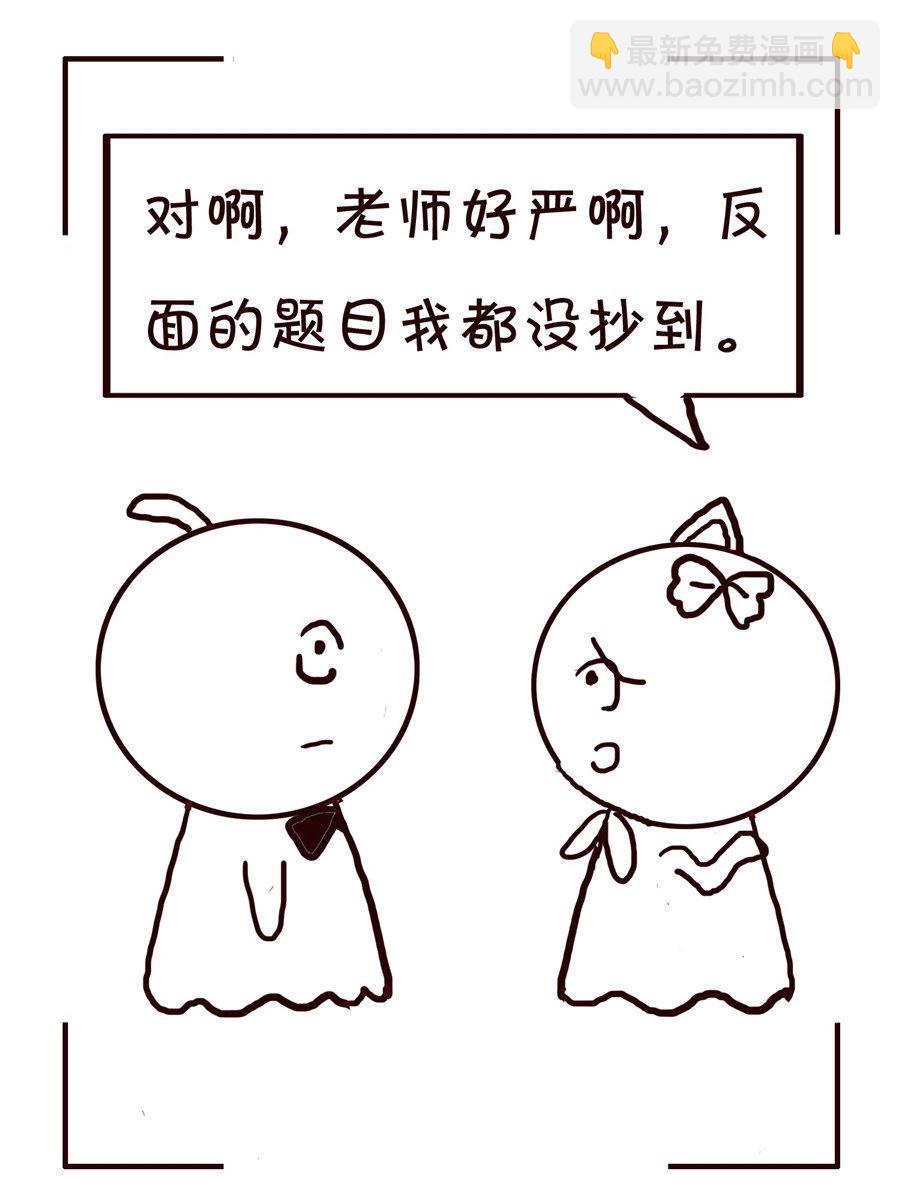 《笑笑时光》笑笑时光 第5集 第15页