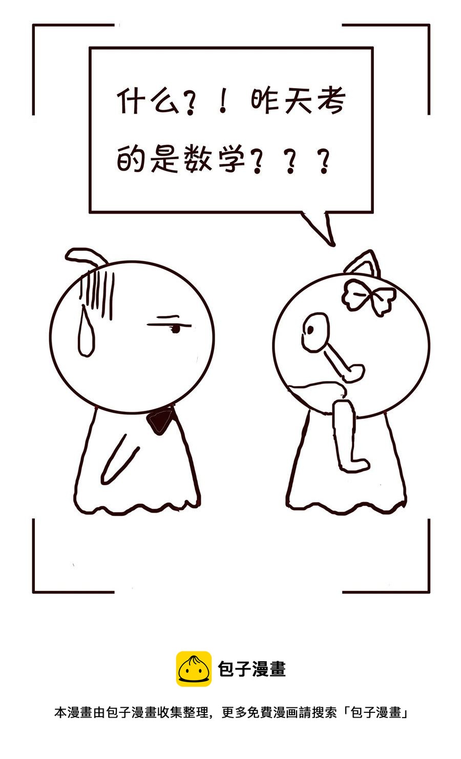 《笑笑时光》笑笑时光 第5集 第17页