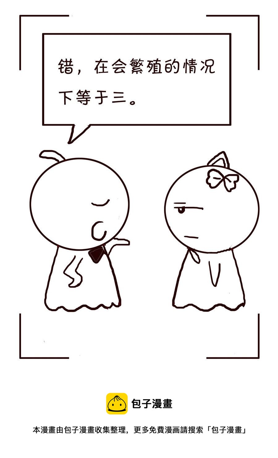 《笑笑时光》笑笑时光 第5集 第5页