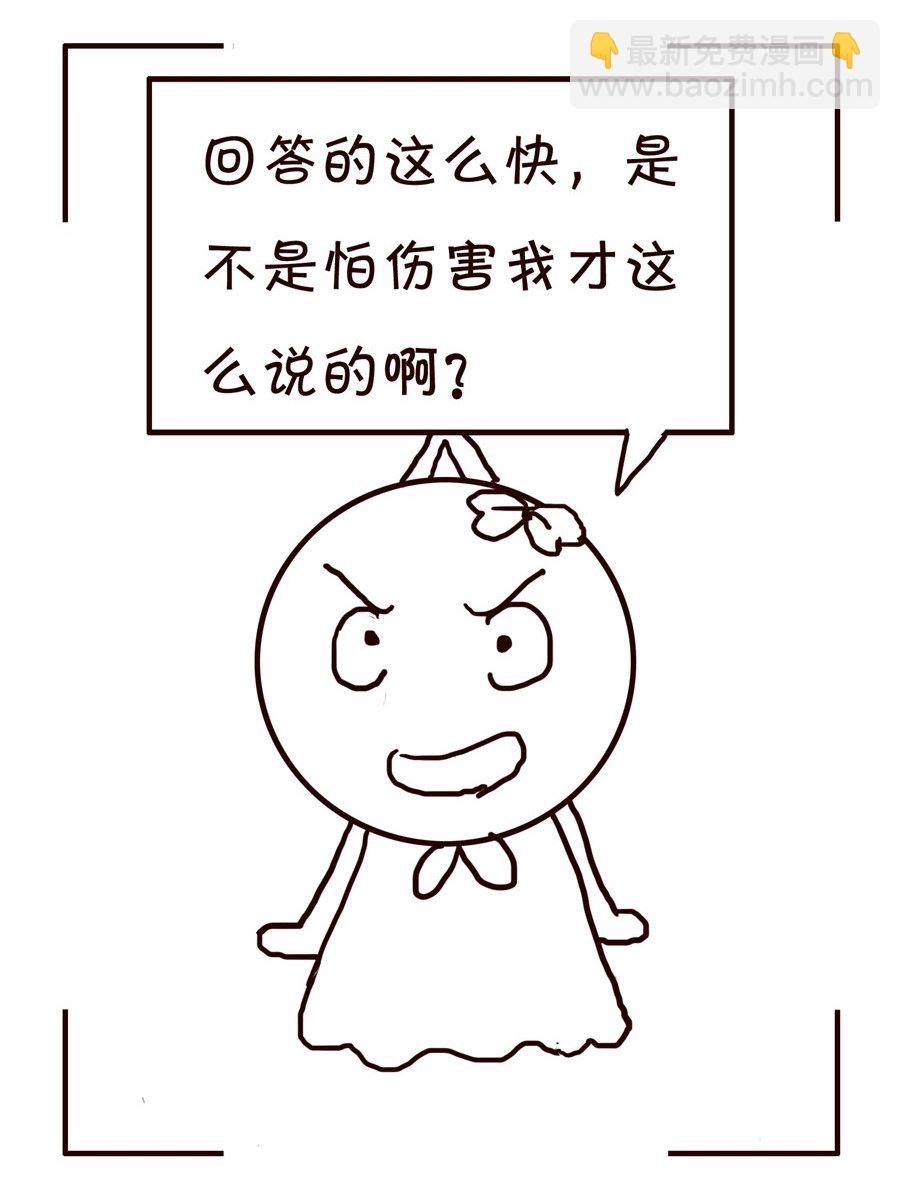 《笑笑时光》笑笑时光 第6集 第10页