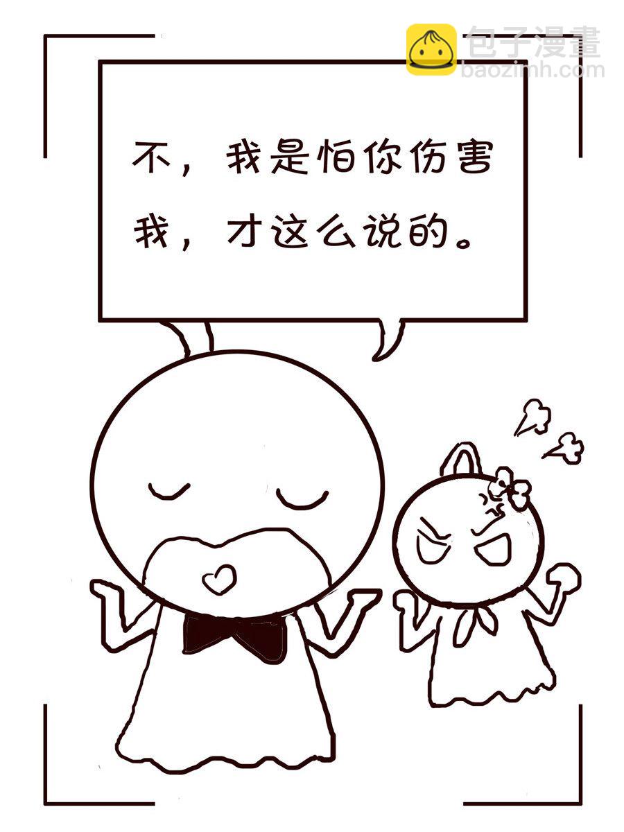《笑笑时光》笑笑时光 第6集 第11页