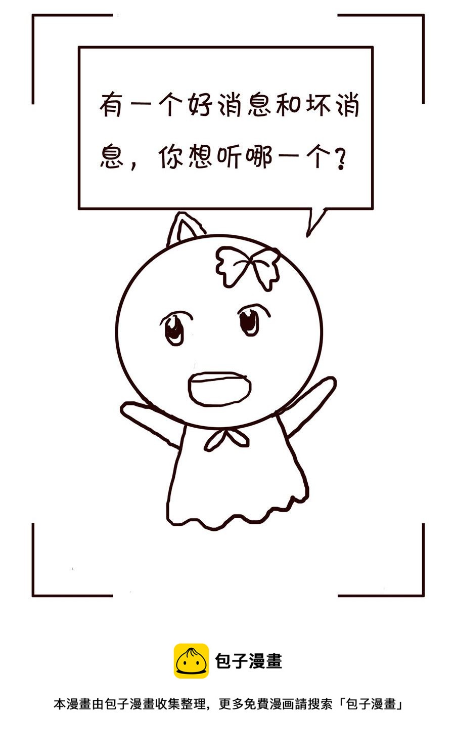 《笑笑时光》笑笑时光 第6集 第13页
