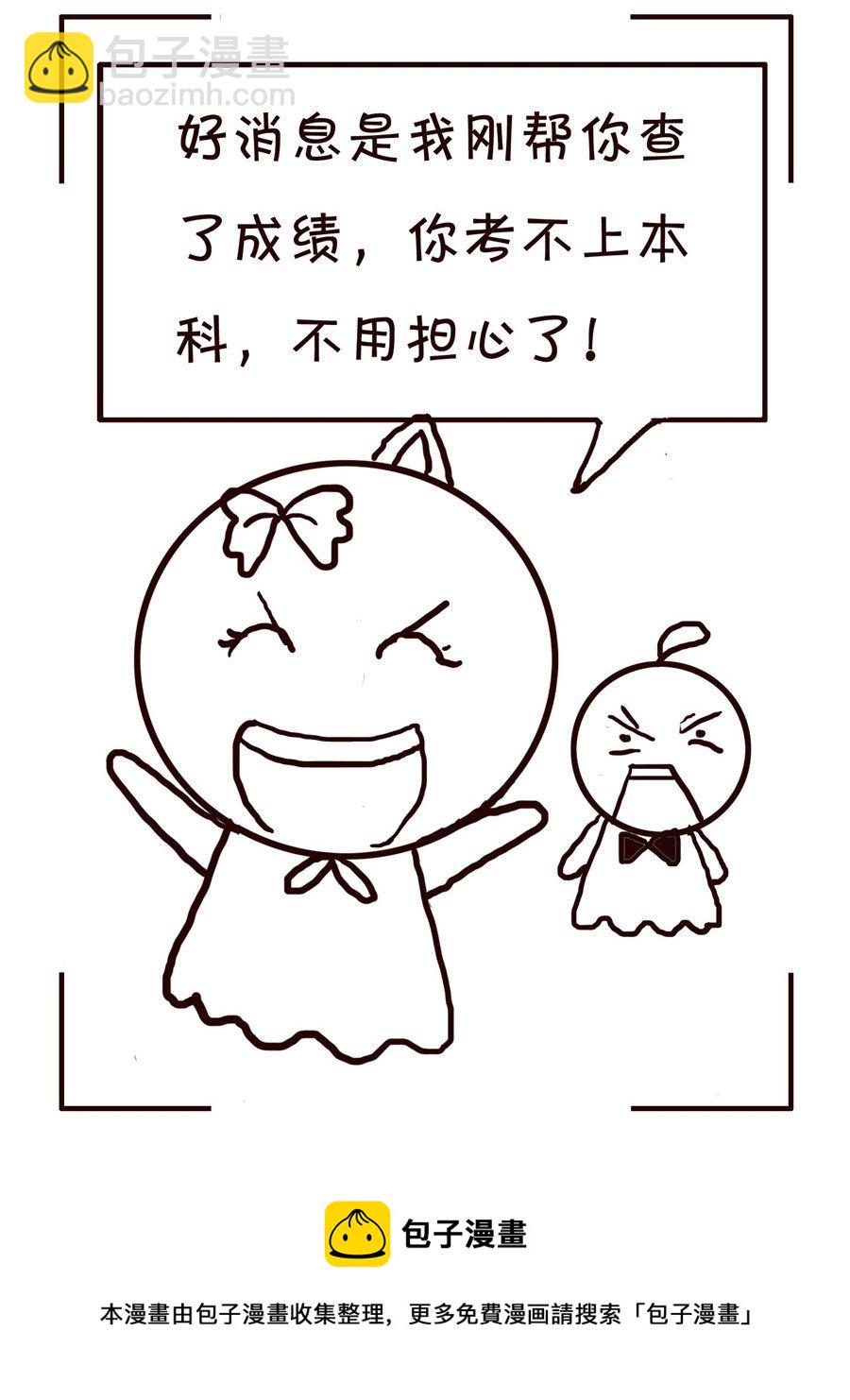 《笑笑时光》笑笑时光 第6集 第17页