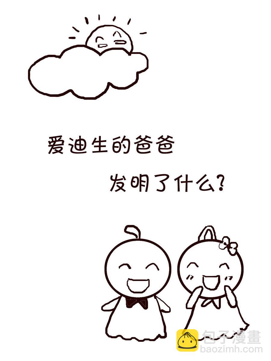 《笑笑时光》笑笑时光 第6集 第2页