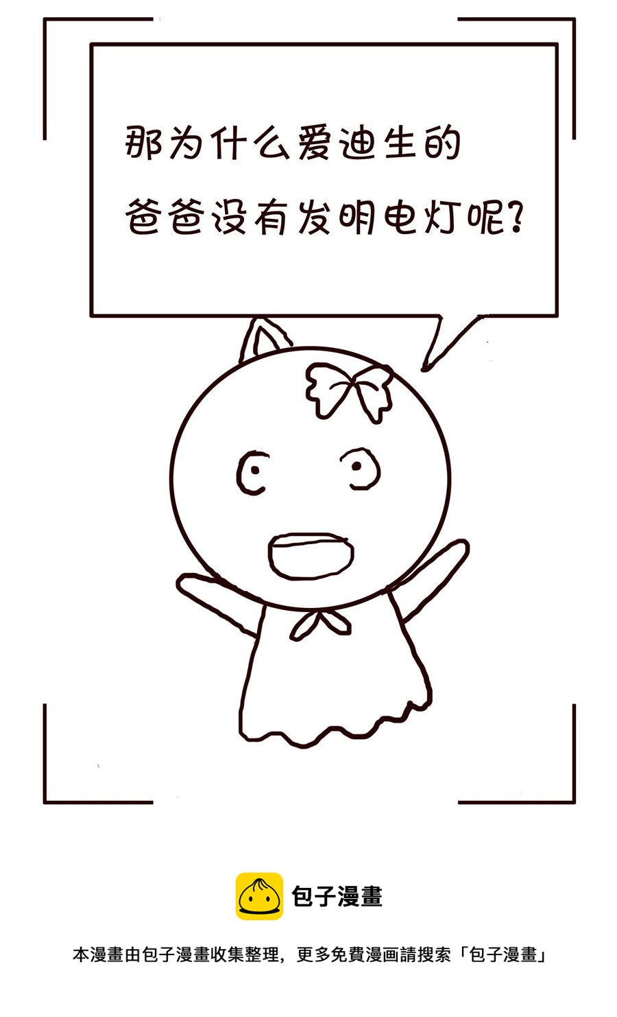 《笑笑时光》笑笑时光 第6集 第5页