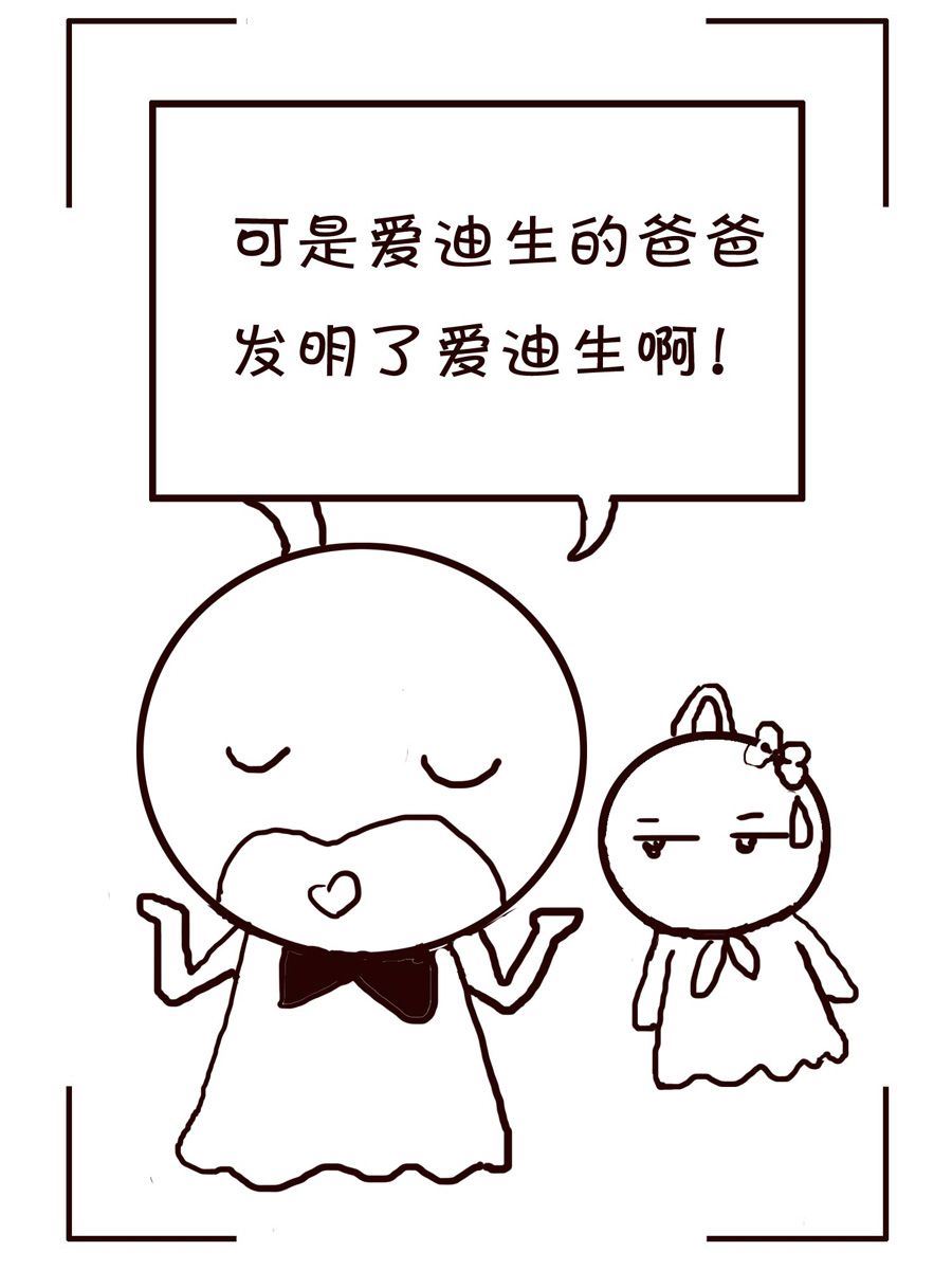 《笑笑时光》笑笑时光 第6集 第6页