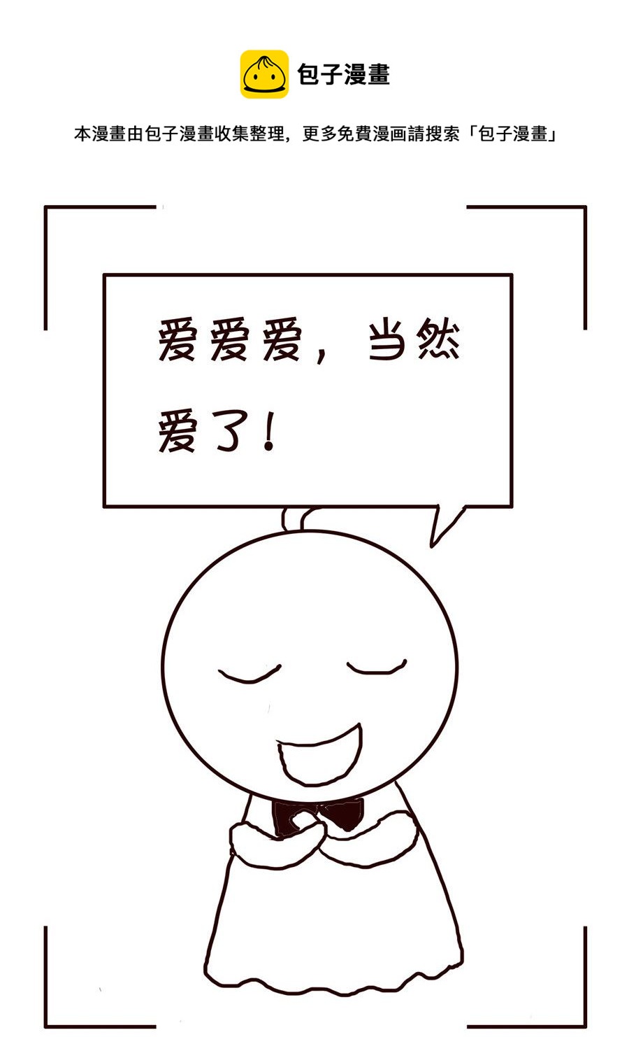 《笑笑时光》笑笑时光 第6集 第9页
