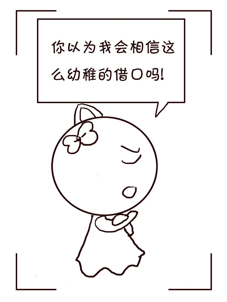 《笑笑时光》笑笑时光 第7集 第10页
