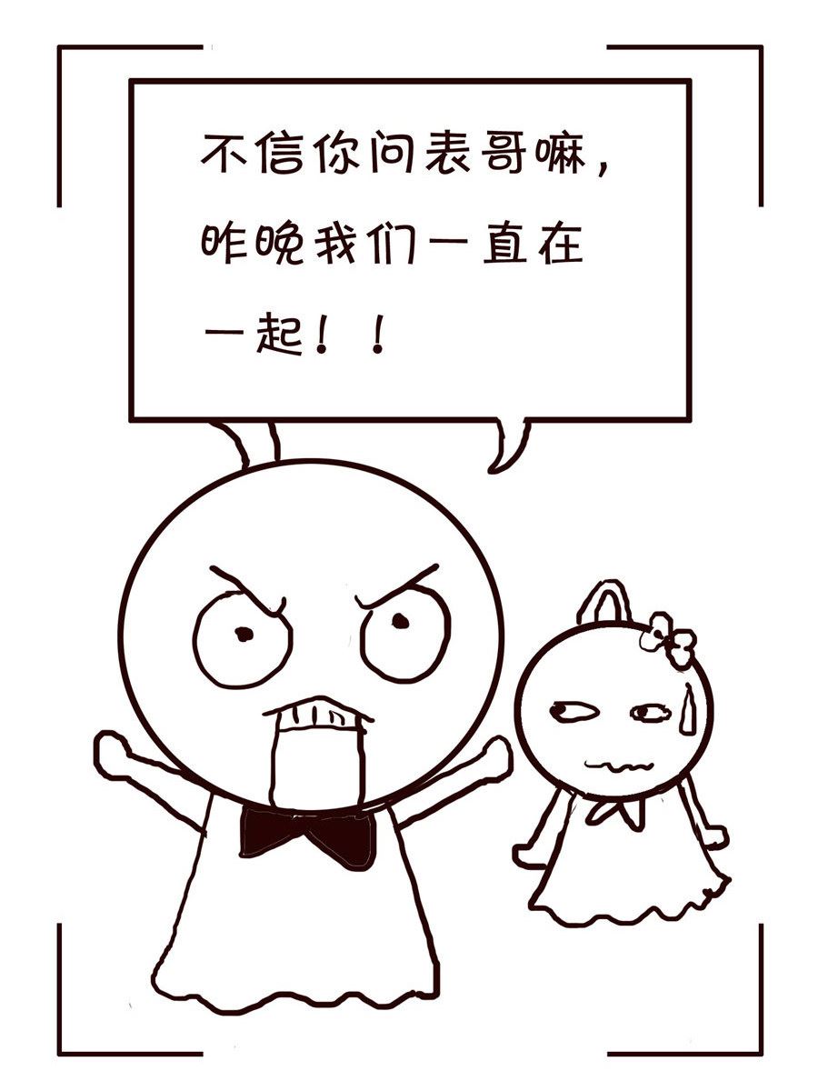 《笑笑时光》笑笑时光 第7集 第11页