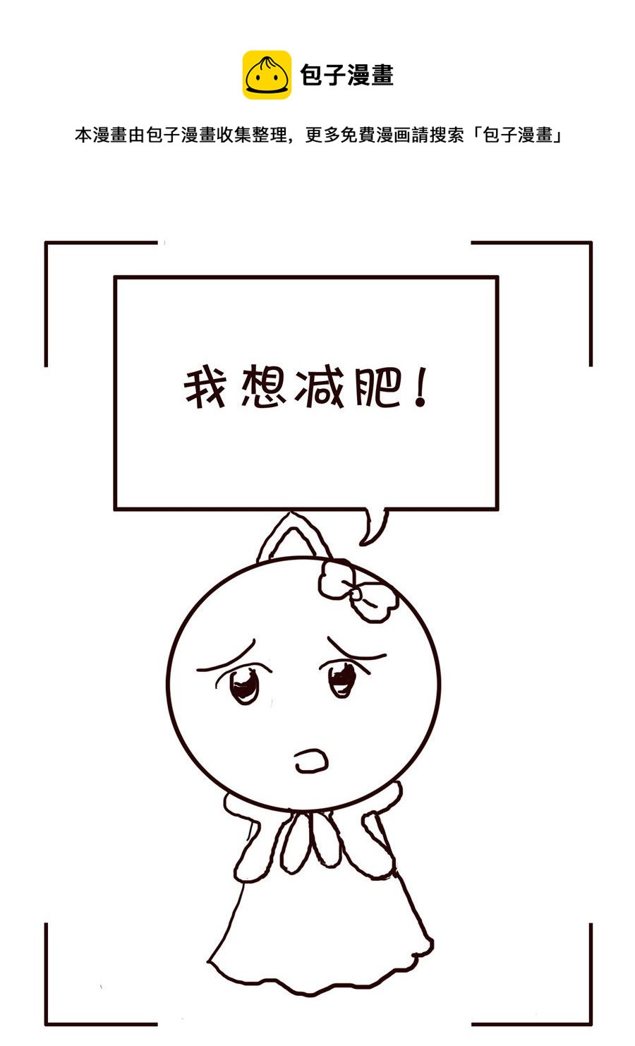 《笑笑时光》笑笑时光 第7集 第13页