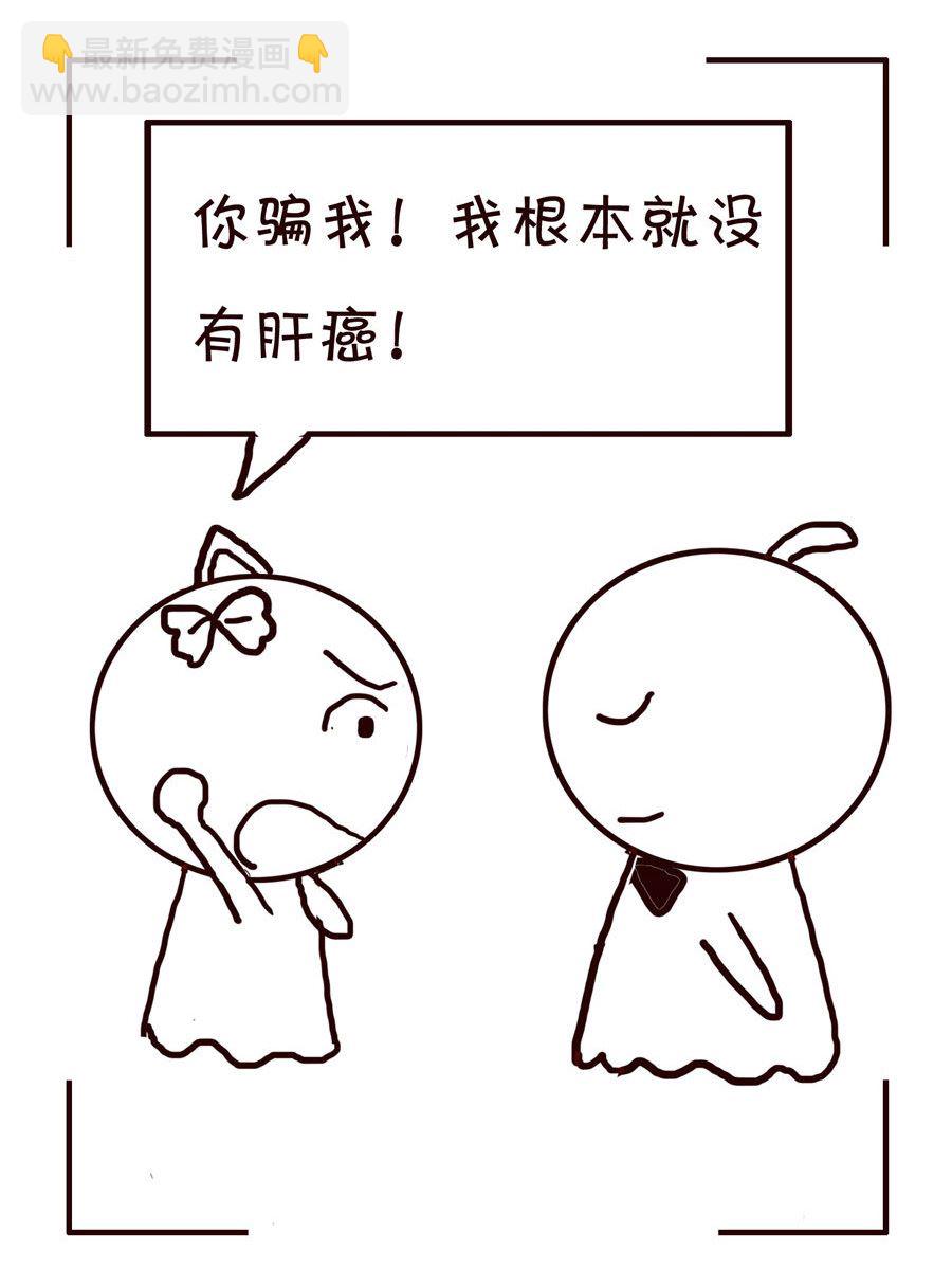 《笑笑时光》笑笑时光 第7集 第16页