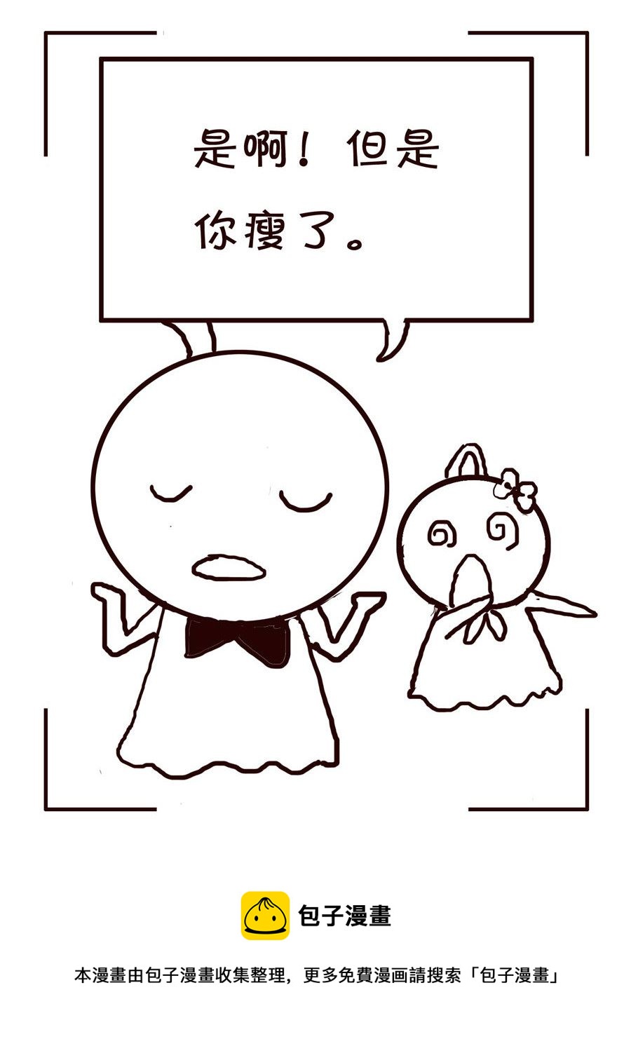 《笑笑时光》笑笑时光 第7集 第17页