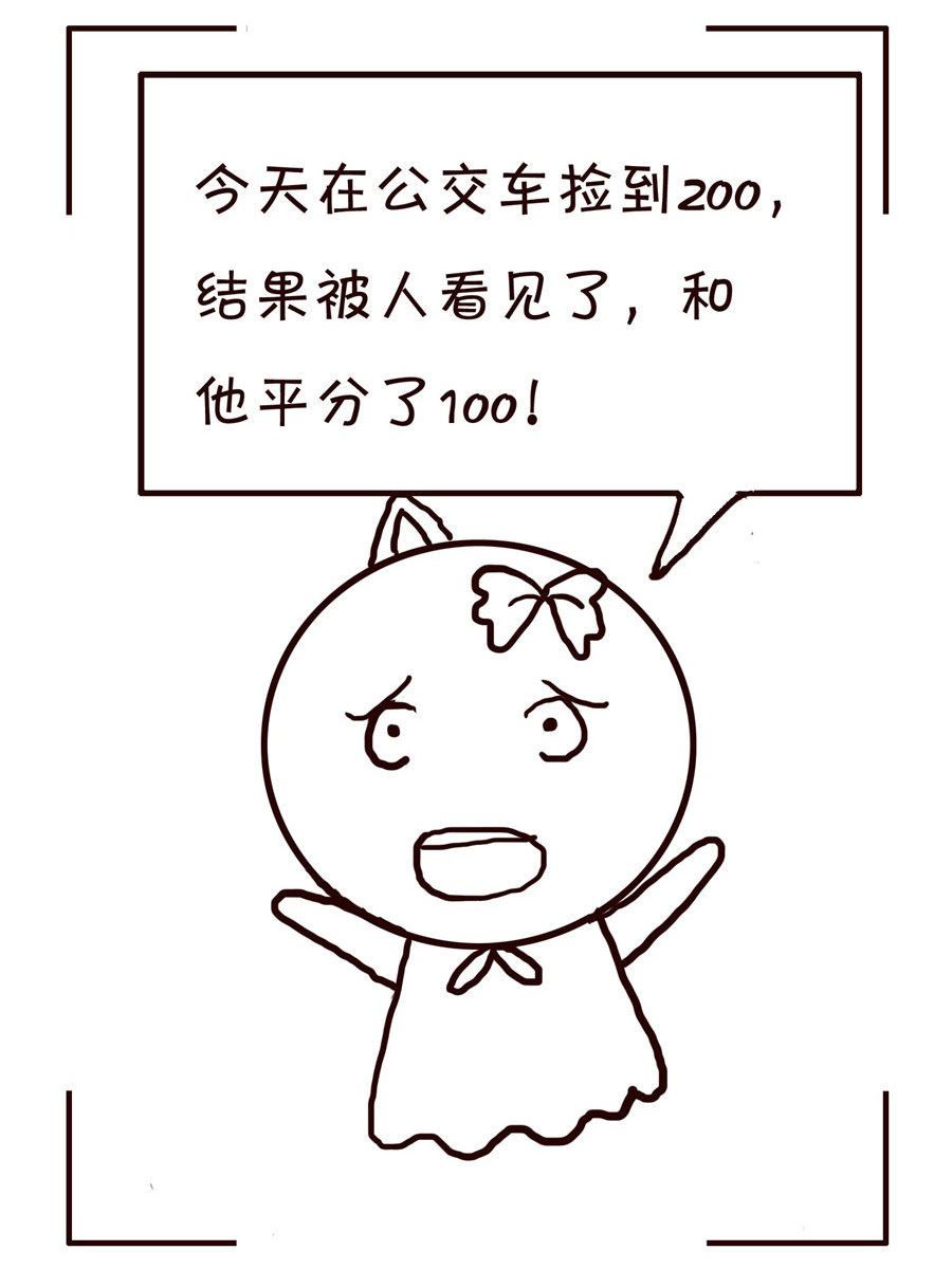 《笑笑时光》笑笑时光 第7集 第4页