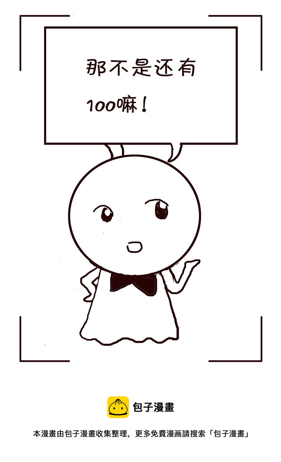 《笑笑时光》笑笑时光 第7集 第5页
