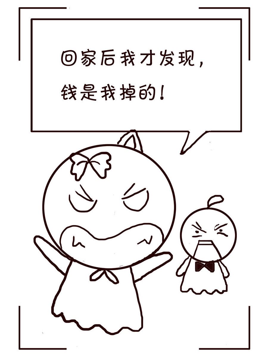 《笑笑时光》笑笑时光 第7集 第6页