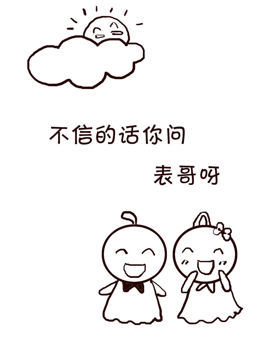 《笑笑时光》笑笑时光 第7集 第7页