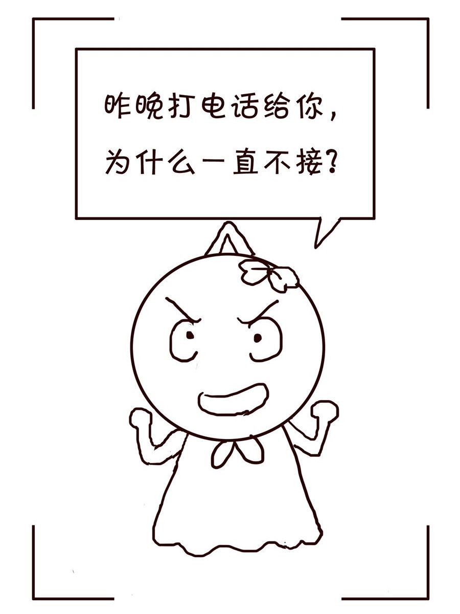 《笑笑时光》笑笑时光 第7集 第8页