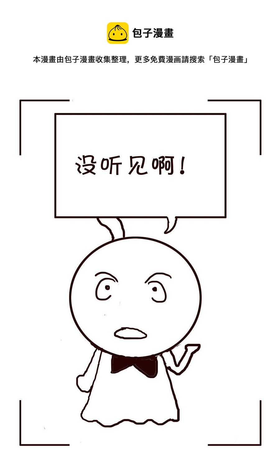 《笑笑时光》笑笑时光 第7集 第9页